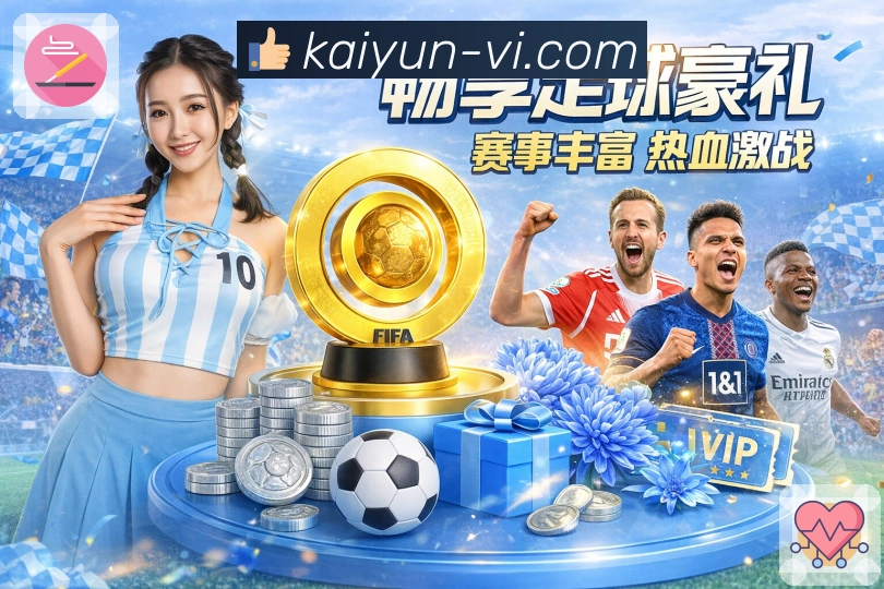 开云 客户端图
