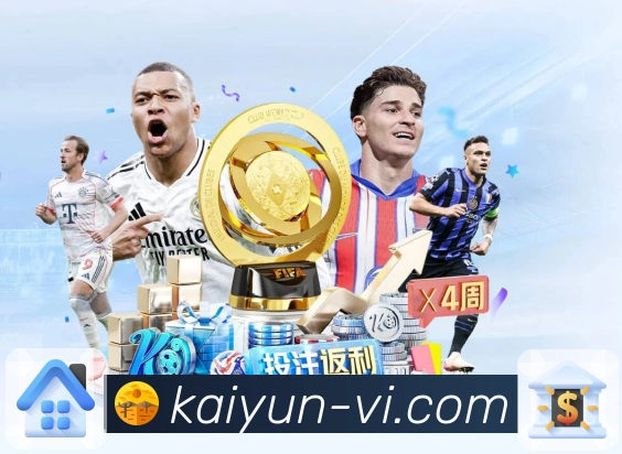 体育赛事实时流转播更顺畅，靠开云APP