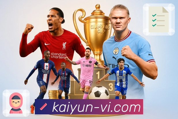 球队阵容与伤停信息